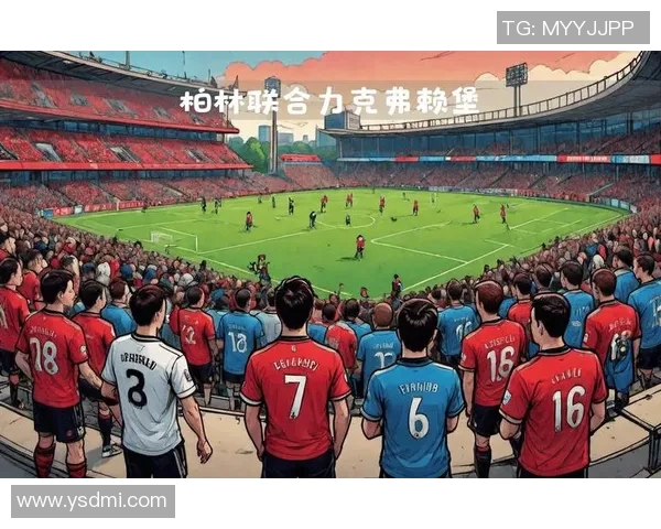 德甲焦点战柏林联合主场争分海登海姆力争保级生机