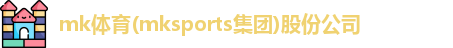 MK体育